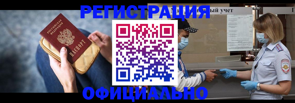 прописка 2025 в Кукморе