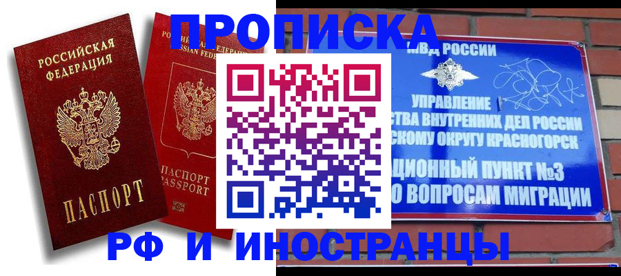 временная регистрация купить в Кукморе