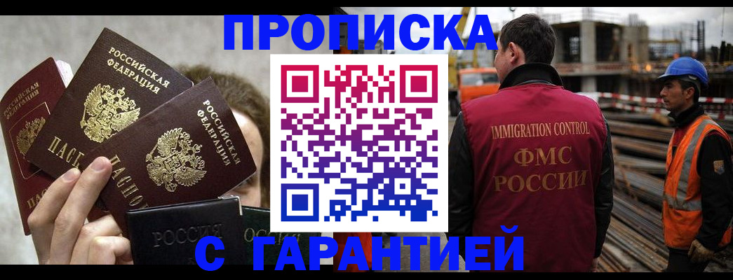 временная регистрация недорого в Кукморе