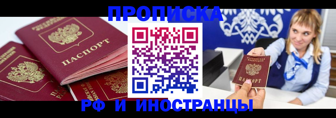 пропишу в квартире в Кукморе