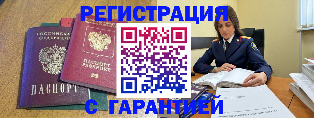 где прописаться в Кукморе