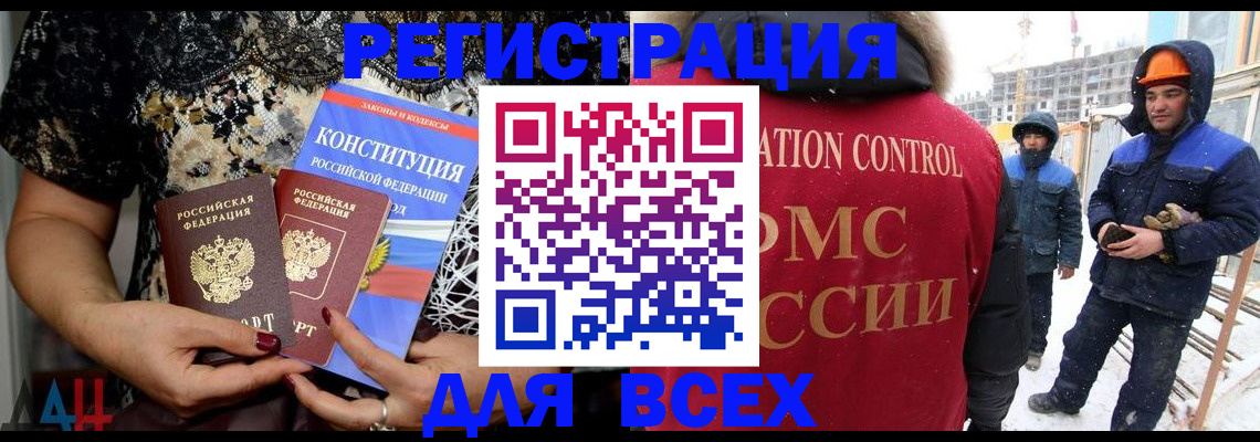 временная регистрация в Кукморе
