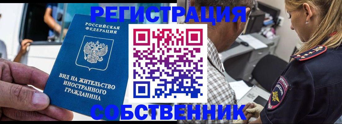 временная регистрация поиск в Кукморе