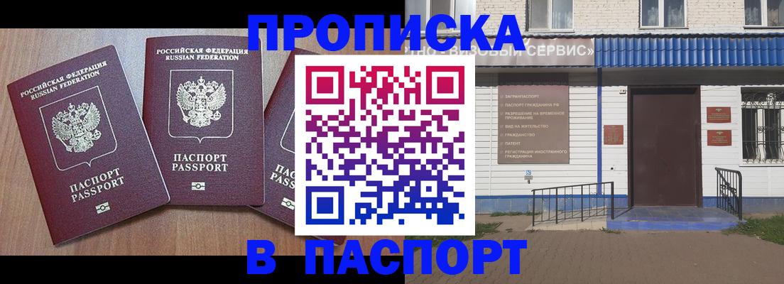 миграционный учет в Кукморе