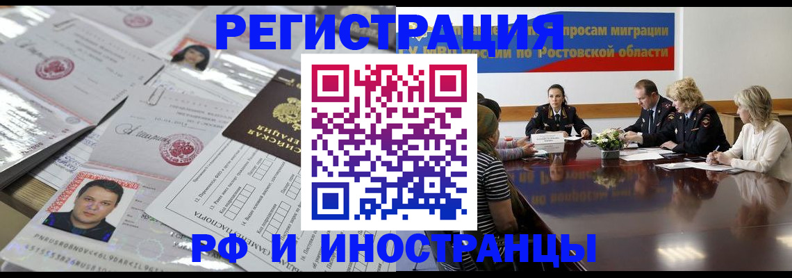 прописка 2025 в Кукморе